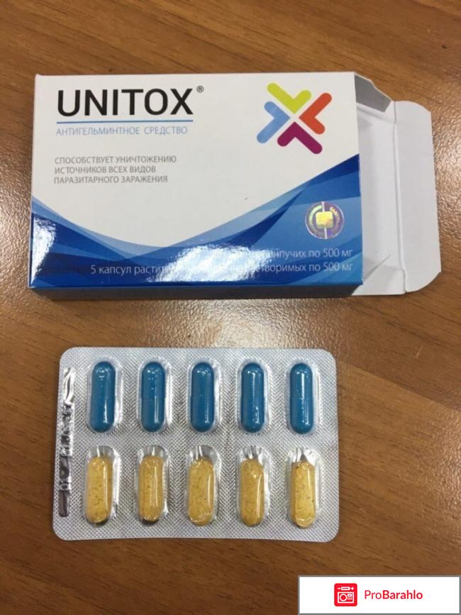 Unitox отзывы отрицательные отзывы