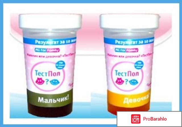 Тестпол цена обман