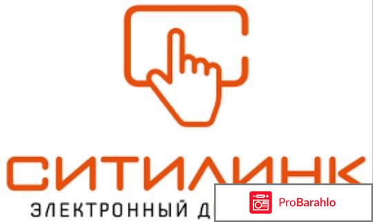 Ситилинк челябинск интернет магазин 