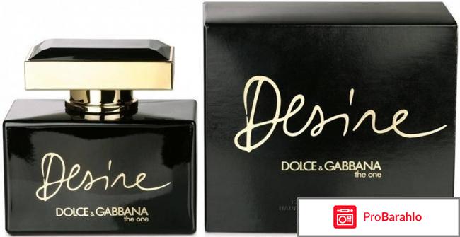 Dolce gabbana the one desire отрицательные отзывы