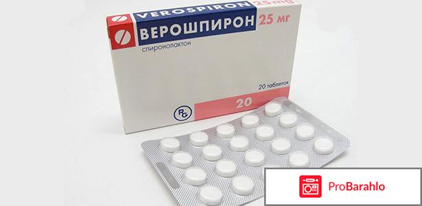 Верошпирон для похудения: показания и побочные 