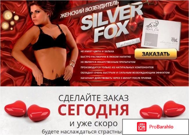 Лучший женский возбудитель отзывы отзывы владельцев