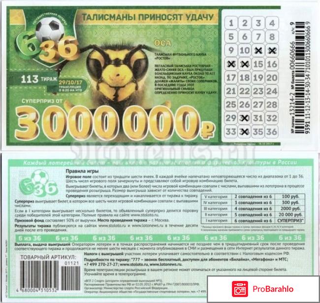 Отзывы о столото реальные 2018 отрицательные отзывы