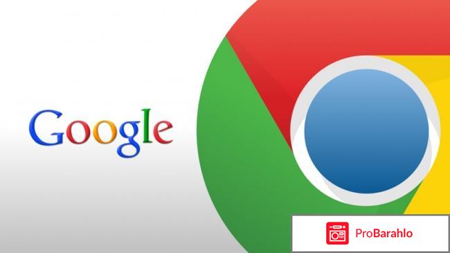 Google.ru поисковая система отрицательные отзывы