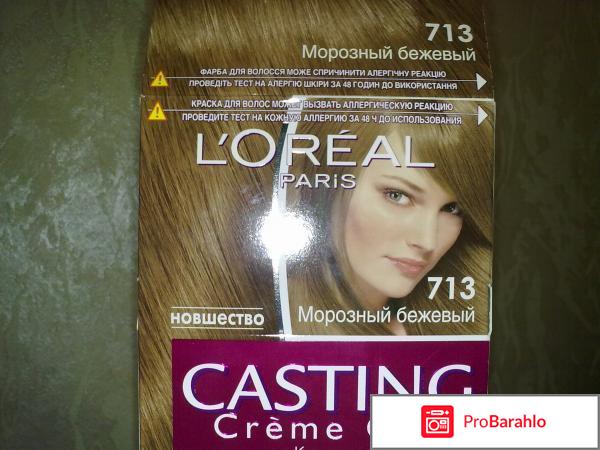 Крем краска для волос без аммиака 