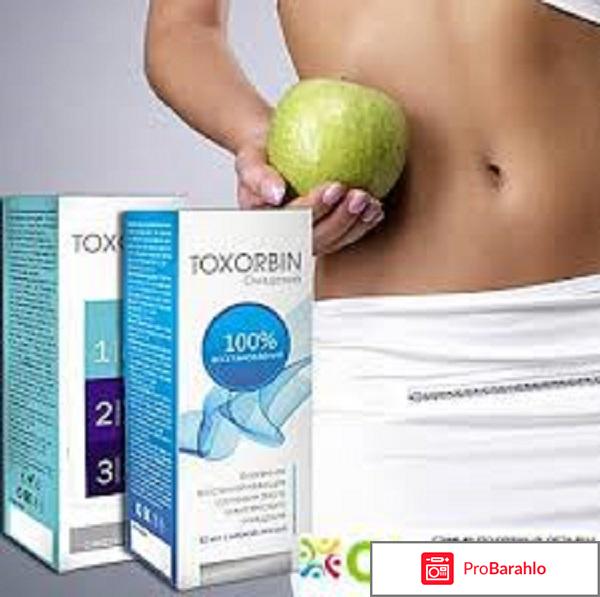 Токсорбин отзывы реальные 