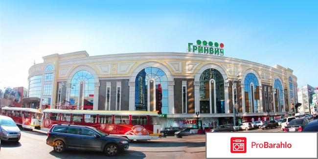 Гринвич екатеринбург 