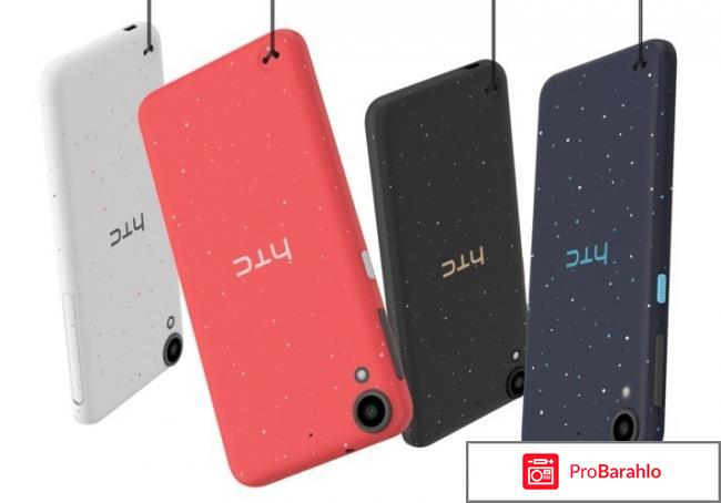 HTC Desire 530 обман