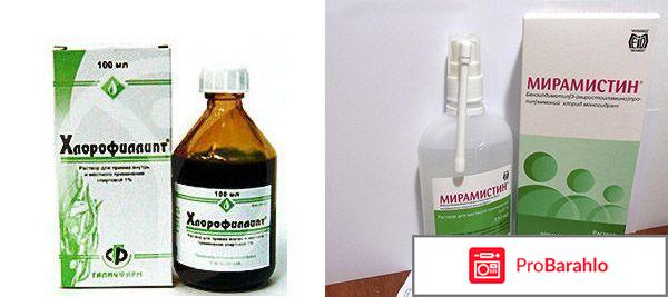 Хлорфилипт 