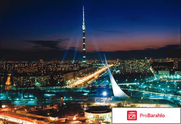 Останкино отзывы 