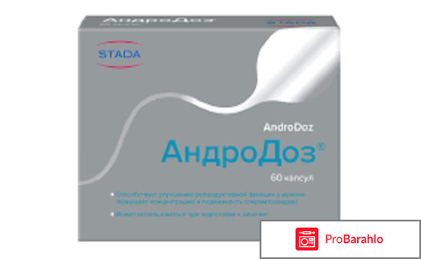 Андродоз отзывы 