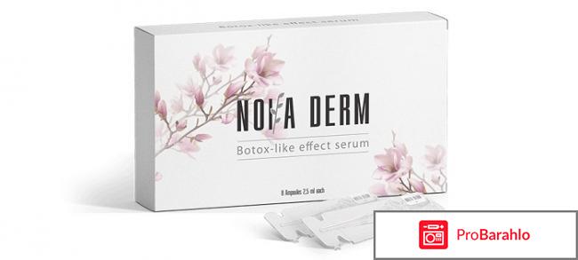 NOVA DERM - сыворотка с ботокс эффектом отрицательные отзывы