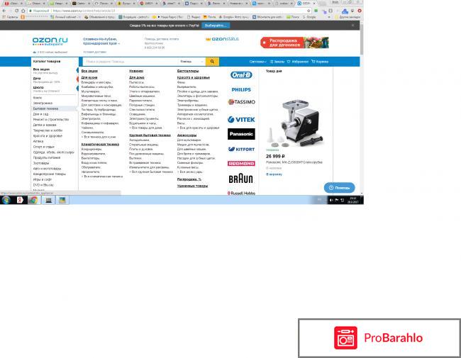 Ozon ru отрицательные отзывы
