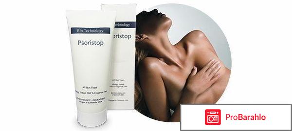 PsoriStop ( Псори Стоп ) - циничный развод-лохотрон на больных псориазом отрицательные отзывы
