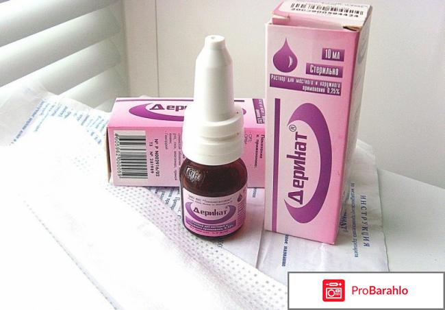 Деринат отзывы врачей отрицательные отзывы