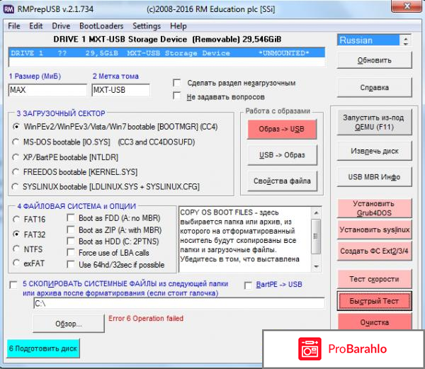 Программы для восстановления флешки микро сд отрицательные отзывы