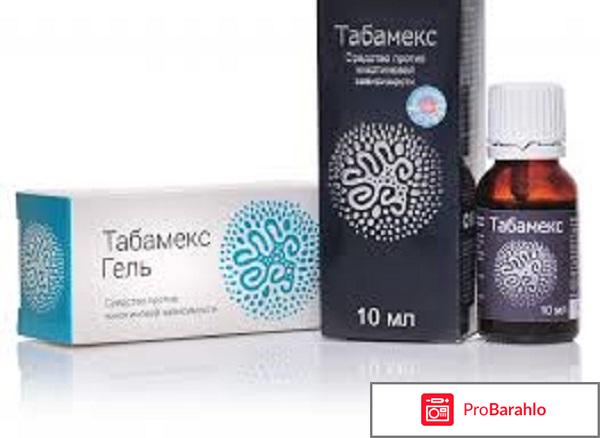 Капли и гель от курения Табамекс 