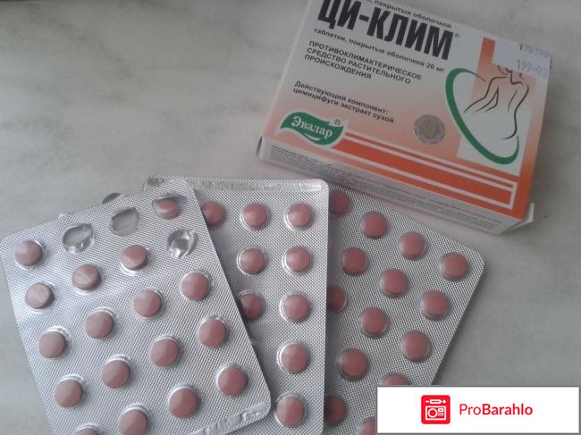 Ци-Клим обман