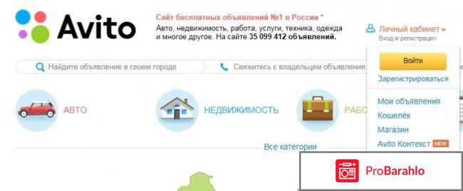Авито подать бесплатное объявление 