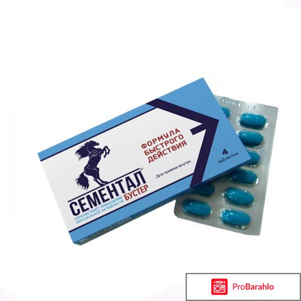 Бустер сементал 