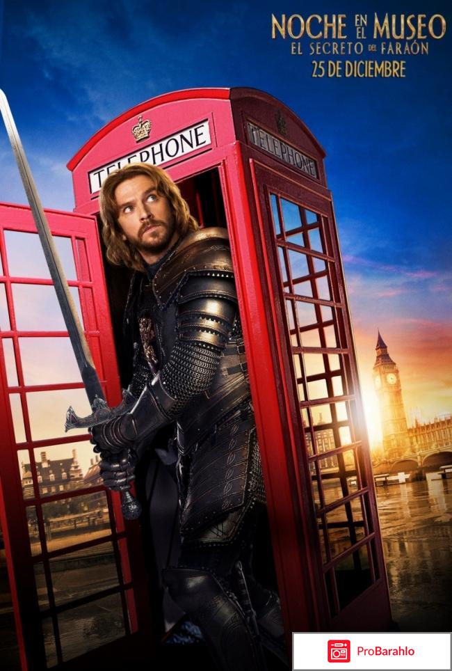 Ночь в музее: Секрет гробницы 