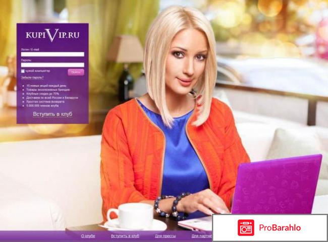 Написать негативный отзыв о купивип отрицательные отзывы