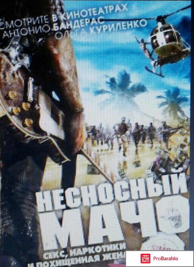 Несносный мачо – Gun Shy 