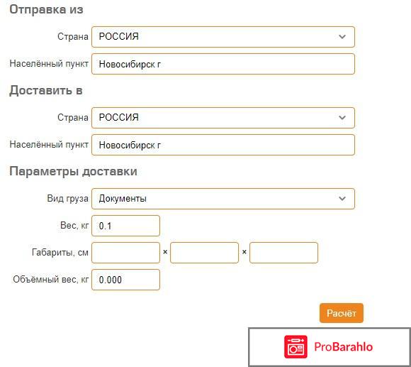 Экспресс-курьер-сервис обман