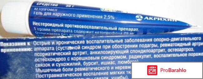 Быструмгель отзывы при боли в спине отрицательные отзывы