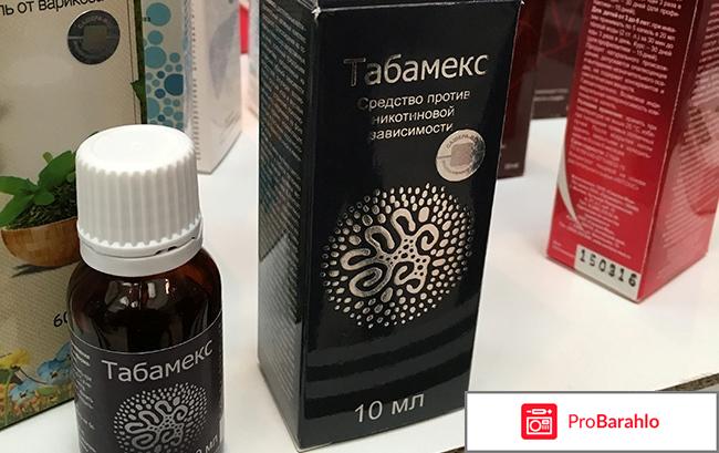 Табамекс цена обман