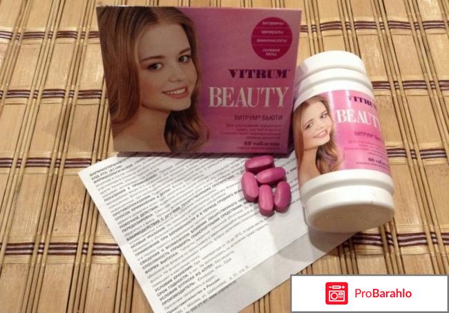 Витрум для волос отзывы обман