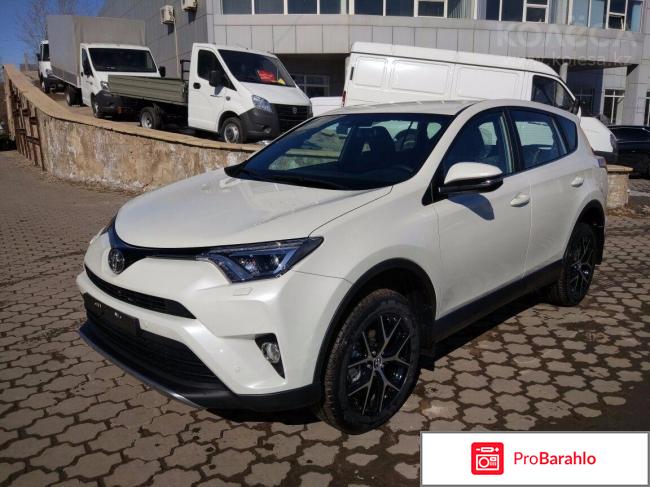 Рав 4 2017 отзывы владельцев 