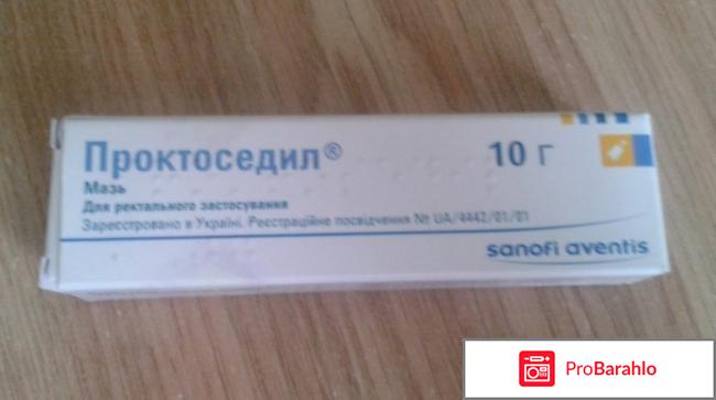 Проктоседил мазь при геморрое 