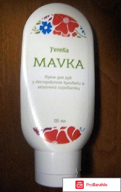 Крем для рук с экстрактом кульбабы и молочной сыворотки 