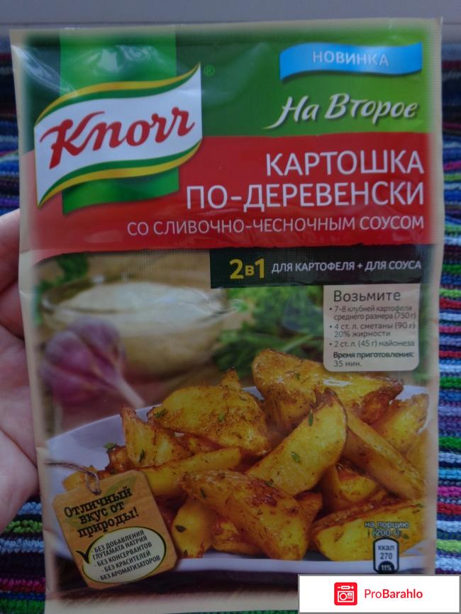 Knorr на второе 
