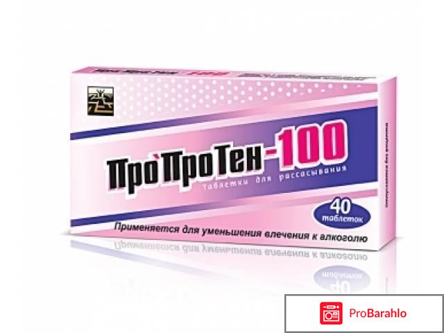 Про про 100 обман