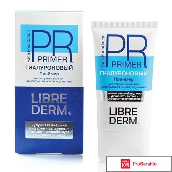 Праймер либридерм отрицательные отзывы
