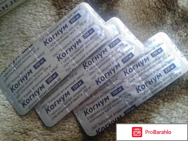 Когнум обман