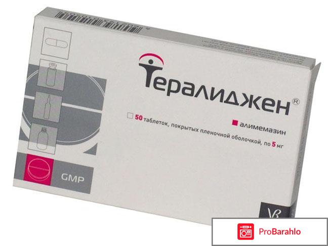 Тералиджен инструкция по применению цена аналоги 