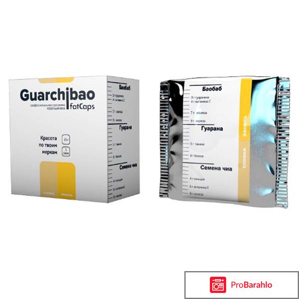 Guarchibao fatcaps отрицательные отзывы обман
