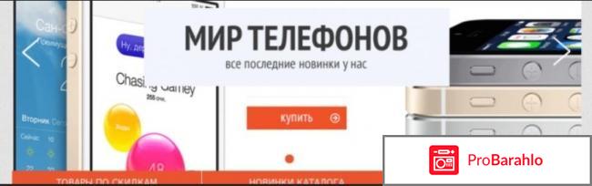 Ru-gadgets.ru отрицательные отзывы