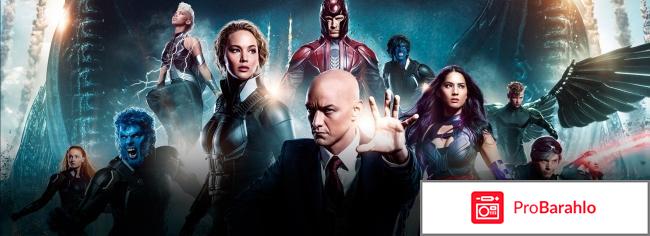 Люди Икс: Апокалипсис (Blu-ray) отрицательные отзывы