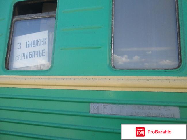 Поезд №608 Бишкек-Балыкчи фото