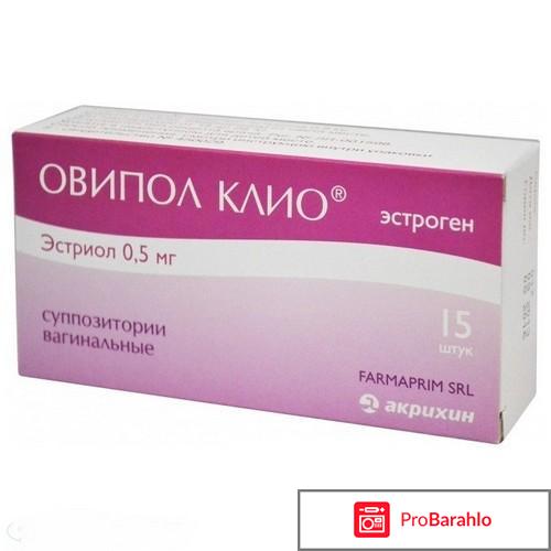 Свечи овипол клио для женщин отзывы цена 