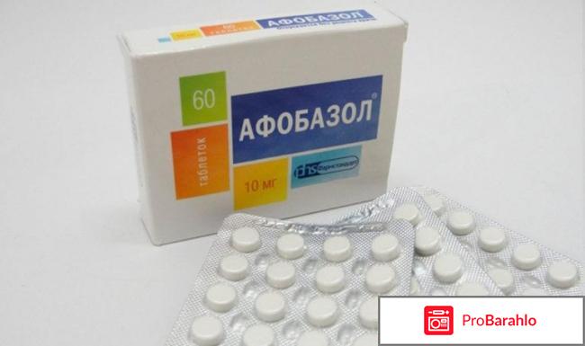 Афобазол отзывы людей после применения от страха 