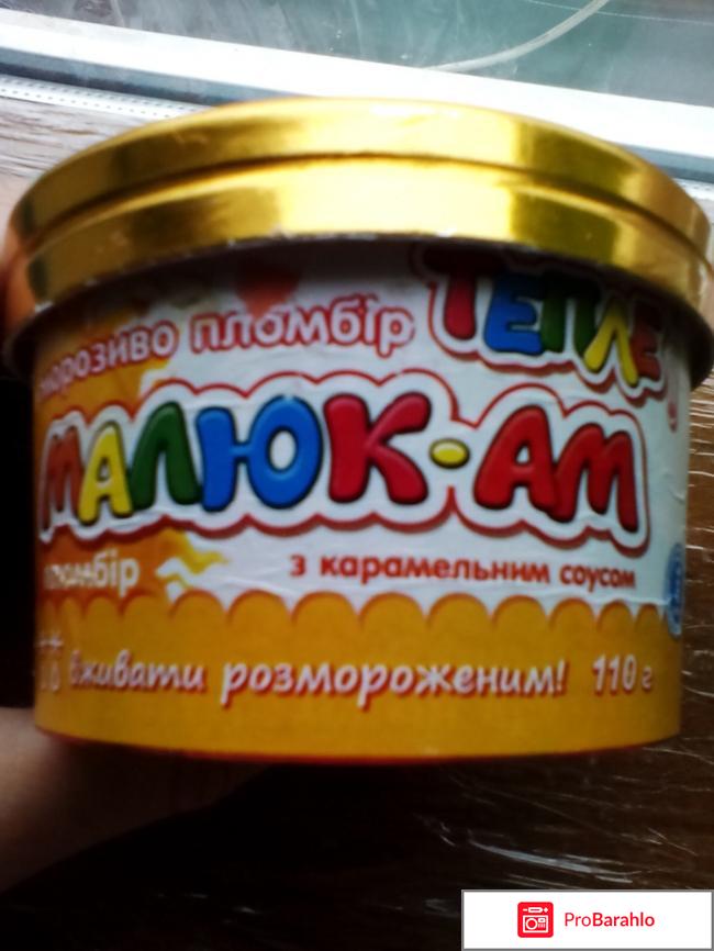 Теплое мороженое 