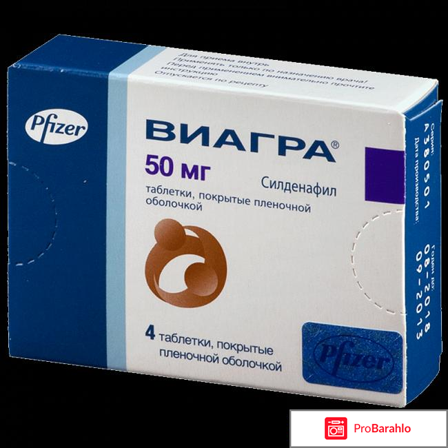 Виагра отзывы врачей отрицательные отзывы