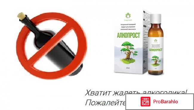 Алкопрост о препарате 