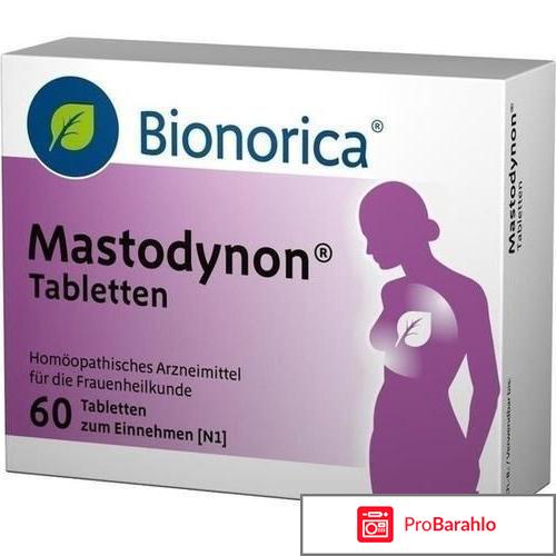Мастодинон отзывы женщин после 40 лет обман