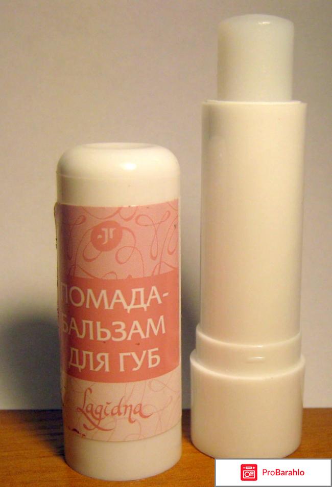 Помада бальзам для губ Jerelia Lagidna